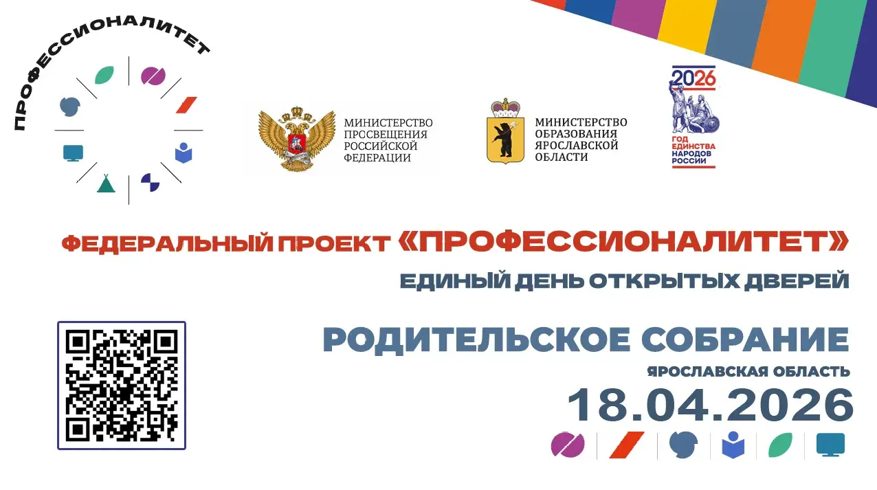 Родительское собрание